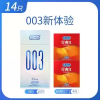 杜蕾斯003超薄避孕套正品裸入安全套男用聚氨酯情趣001 [14片装]