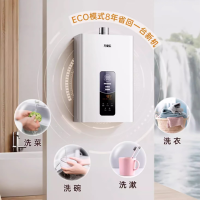 万家乐YP1/TP1燃气热水器12L家用 智能恒温强排 ECO节能变升 WIFI智控 多重防冻家用燃气热水器 液化气