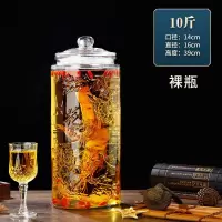 丹诗致远 泡酒玻璃瓶酿酒坛酒罐家用装酒容器 10斤裸瓶
