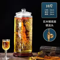 丹诗致远 泡酒玻璃瓶酿酒坛酒罐家用装酒容器 10斤铜龙头+矮底座