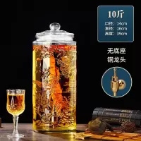 丹诗致远 泡酒玻璃瓶酿酒坛酒罐家用装酒容器 10斤铜龙头款