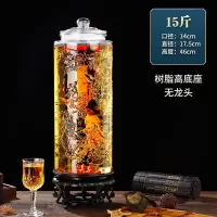 丹诗致远 泡酒玻璃瓶酿酒坛酒罐家用装酒容器 15斤+树脂底座