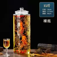 丹诗致远 泡酒玻璃瓶酿酒坛酒罐家用装酒容器 15斤裸瓶