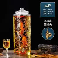 丹诗致远 泡酒玻璃瓶酿酒坛酒罐家用装酒容器 15斤铜龙头款