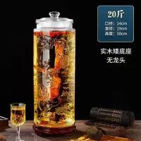 丹诗致远 泡酒玻璃瓶酿酒坛酒罐家用装酒容器 20斤+矮底座