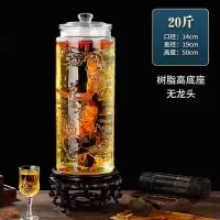 丹诗致远 泡酒玻璃瓶酿酒坛酒罐家用装酒容器 20斤+树脂底座
