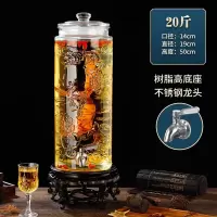 丹诗致远 泡酒玻璃瓶酿酒坛酒罐家用装酒容器 20斤不锈钢龙头+树脂底座