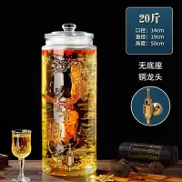 丹诗致远 泡酒玻璃瓶酿酒坛酒罐家用装酒容器 20斤铜龙头款