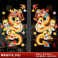 九洲豪 静电玻璃贴纸 装饰窗花2025过年春节蛇年 平安套组-4套