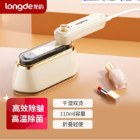 龙的(longde) (C)手持挂烫机熨烫机小熨斗 家用小型迷你熨衣服神器便捷式熨斗 LD-GT102A