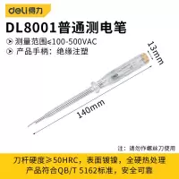 得力(deli)电笔测电笔家用线路检测高精度非接触式感应试验电笔电工专用 100-500V测电笔(小号DL8001)