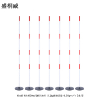 盛桐威标志杆倒车杆30m*2蛇形跑杆(1.2kg橡胶底座+1.5米pvc杆)7根/套