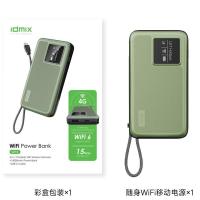 IDMIX 随身WiFi充电宝二合一 WP4 颜色随机发货 有3C认证