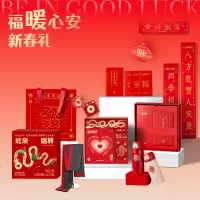 K.S.蛇来运转新春套装KS-863 300ML