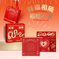 K.S.蛇来运转焕新套装 KS-870