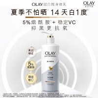 OLAY玉兰油美白身体乳 超白瓶260g 男女士通用 滋润保湿润肤