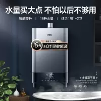万家乐 16升水量伺服器燃气热水器燃热 天然气±0.1℃变频恒温四季随温感三大快捷浴即开即热燃气热水器 JSQ30-T6