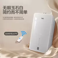 万家乐双驱增压零冷水燃气热水器变频恒温WIFI智联 四季自调温即开即热启停微波动多重防冻五重净水 JSQ30-16PL2