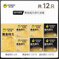 杰士邦超薄避孕套黄金持久男用延时情趣安全套颗粒刺激 12片装