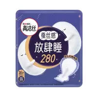 高洁丝蚕丝感放肆睡280mm16片量大日用超薄绵柔卫生巾姨妈巾