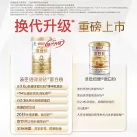 汤臣倍健星钻蛋白质粉中老年成人孕妇女性增强免疫补充营养