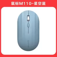 科大讯飞 智能语音鼠标M110声控便携女生蓝牙电脑鼠标 蓝色