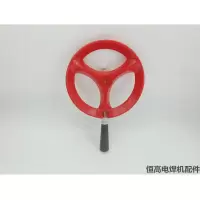 电焊机摇手轮/个