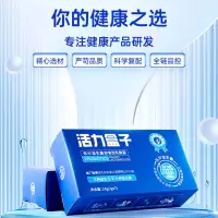 乐力 益生菌即食型乳酸菌(400亿)活力盒子 2g*7条*3盒 2800亿CFU/盒即食型乳酸菌活性益生菌含益生元