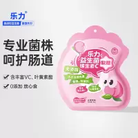 乐力®益生菌维生素C软糖40g*5袋 益生菌成人儿童肠胃肠道维生素C软糖