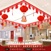 九洲豪 新年塑纸灯笼彩色吊卡拉旗 春节蛇年 福字拉花+金蛇贺岁套组