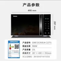 格兰仕微波炉C2T1