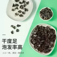 优质黑木耳(c)kg