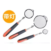 HAUFFCN 可伸缩反光镜/长度450-460MM,镜面直径50-60mm