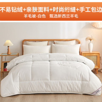 无印良品(MUJI)新西兰羊毛被 MUJI-B24-69