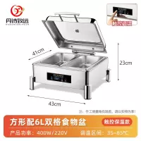 丹诗致远 高档自助餐炉布菲炉 数控电加热酒店早餐保温炉餐台 正方双格