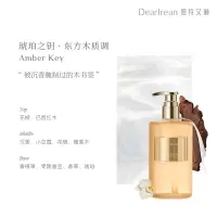 独特艾琳 香氛沐浴露 琥珀之钥350ml