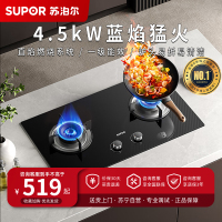 苏泊尔(SUPOR)燃气灶JZT-Z-MB08S天然气4.5KW家用厨房煤气灶双灶眼炉台灶具