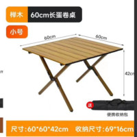 月辉 碳钢蛋卷桌小号榉木60*60*41
