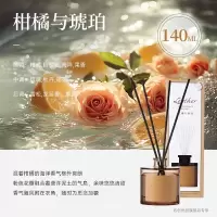 香薰 柑橘与琥珀140ml