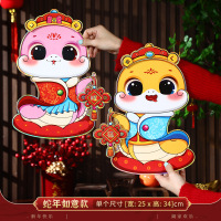 九洲豪 新年春节生肖立体对贴 2025过年蛇年 蛇年如意 4组