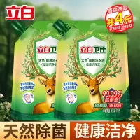 立白卫仕除菌洗衣液青翠茶园1kg*2袋茶树精油精萃抑菌除异味深层洁净医护级