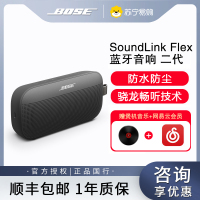 [线下]Bose SoundLink Flex 蓝牙扬声器 II 音箱音响无线便捷小巨弹-黑色