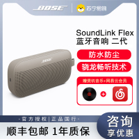 [线下]Bose SoundLink Flex 蓝牙扬声器 II 音箱音响无线便捷小巨弹-灰色