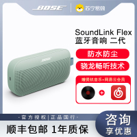 Bose SoundLink Flex 蓝牙扬声器 II 音箱音响无线便捷小巨弹-绿色