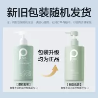 柏缇海藻益生菌去屑滋养洗发露475ml