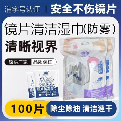 日和花 袋装防雾眼镜湿巾*1袋