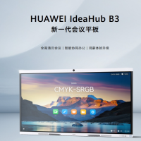 华为(HUAWEI)IdeaHub B3 86 会议平板(主机+落地支架+遥控 器)(套)