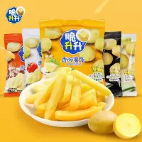 脆升升薯条20g*20包经典原味蜂蜜黄油海盐柠檬碳烤和牛休闲零食薯条片零食非膨化食品(混合口味)