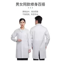白大褂(实验室用)(长袖)M码 HANDUN