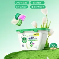 滴露(Dettol) 洗衣凝珠雨后青草18+6颗 除菌99.9% 浓缩洗衣液 护色洗衣留香珠*3组